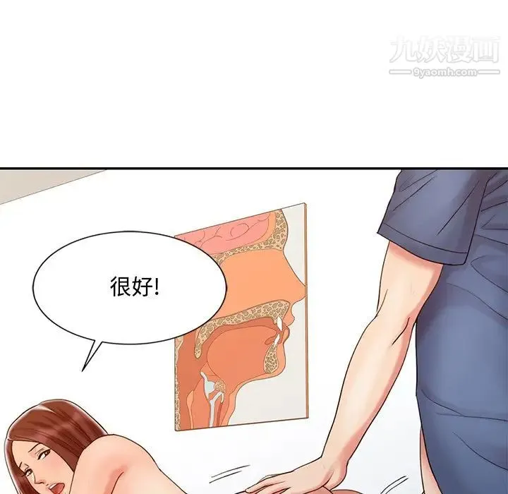 调阴妙手 - 第23话 - page 94