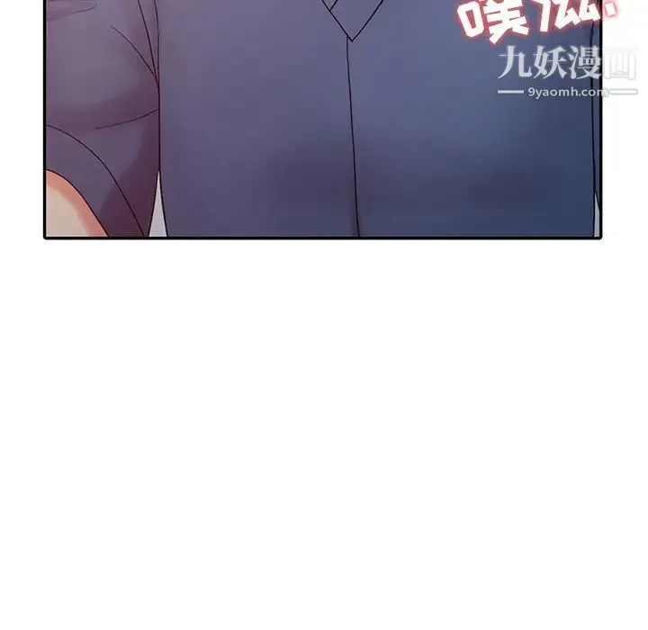 调阴妙手 - 第23话 - page 104