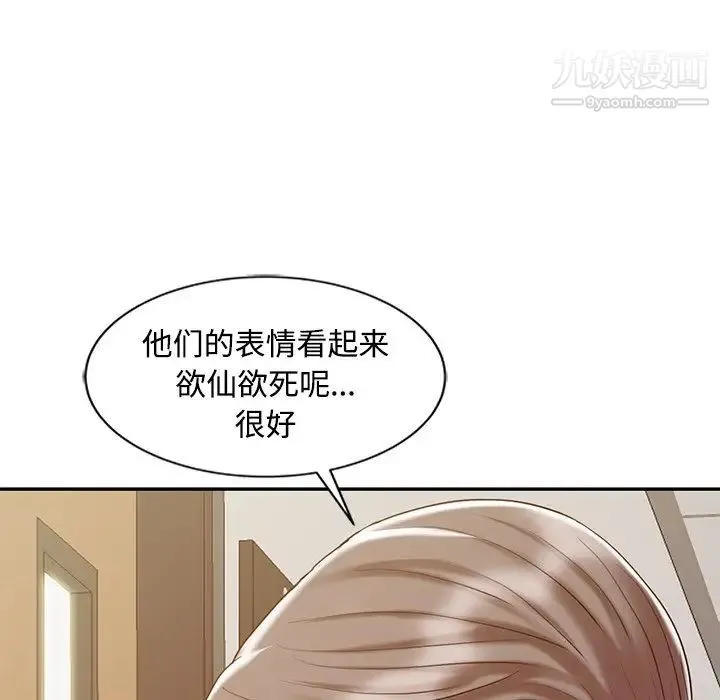 调阴妙手 - 第23话 - page 107