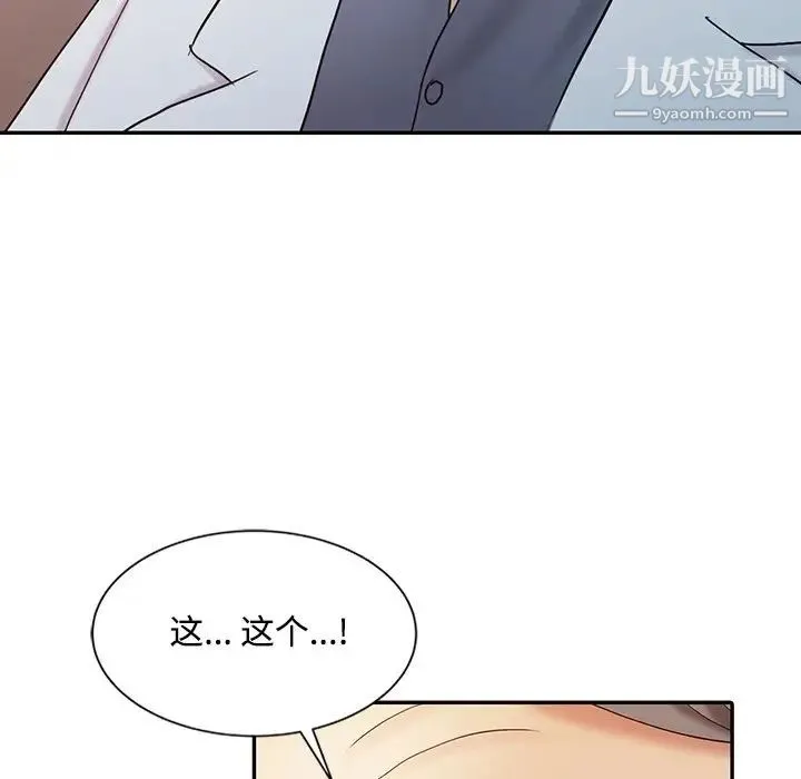 调阴妙手 - 第23话 - page 113