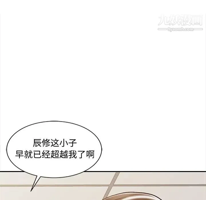 调阴妙手 - 第23话 - page 115