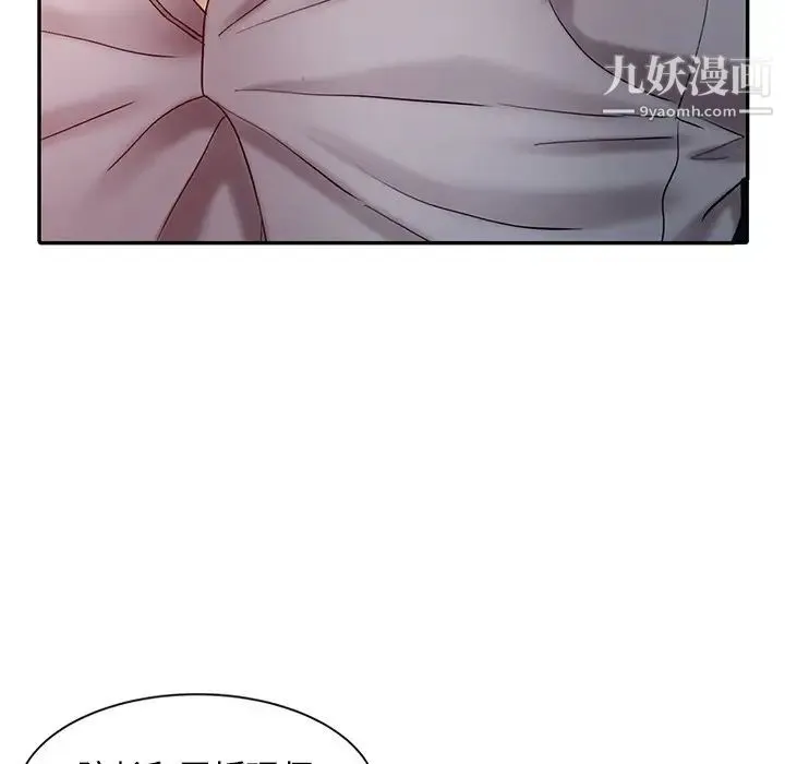 调阴妙手 - 第19话 - page 9