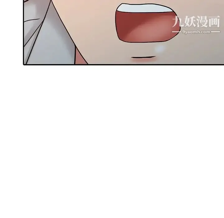 调阴妙手 - 第19话 - page 11
