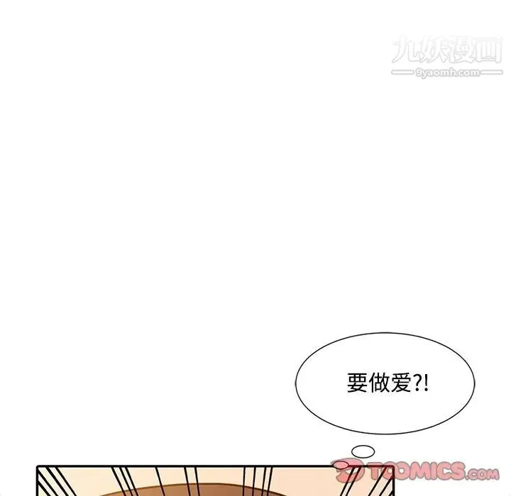调阴妙手 - 第19话 - page 14