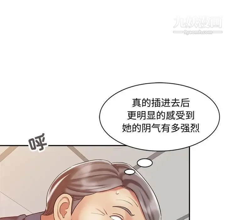 调阴妙手 - 第19话 - page 25