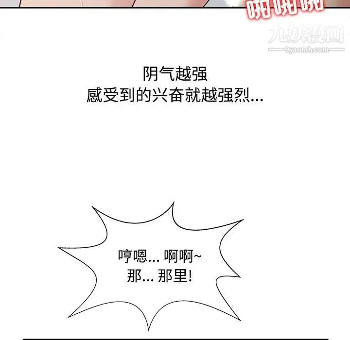 调阴妙手 - 第19话 - page 28