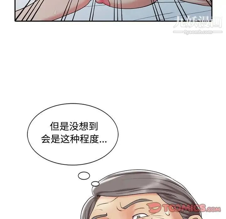 调阴妙手 - 第19话 - page 30
