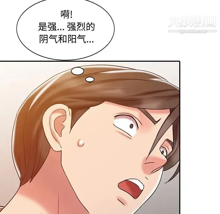 调阴妙手 - 第19话 - page 40
