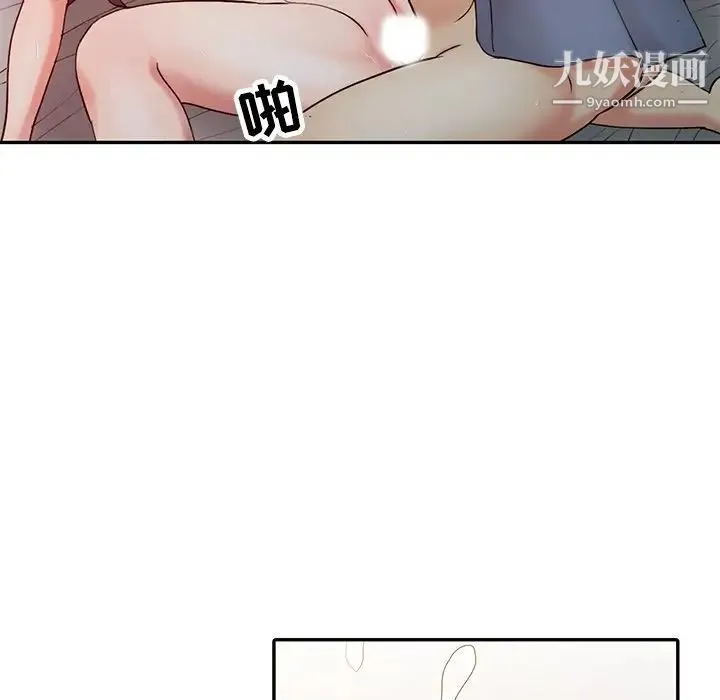 调阴妙手 - 第19话 - page 55