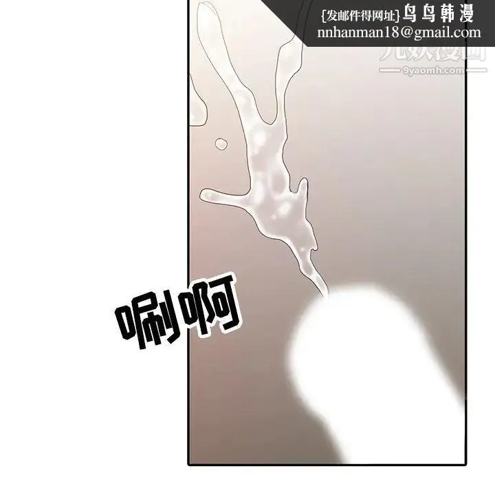 调阴妙手 - 第19话 - page 56