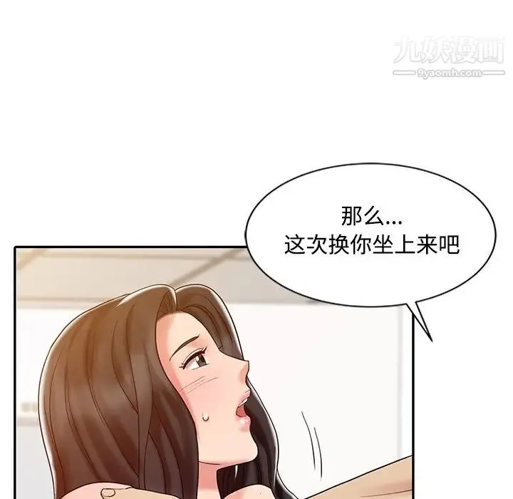 调阴妙手 - 第19话 - page 60