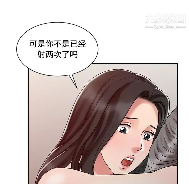 调阴妙手 - 第19话 - page 64