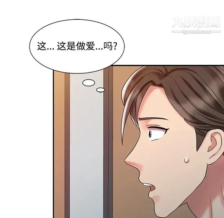 调阴妙手 - 第19话 - page 73