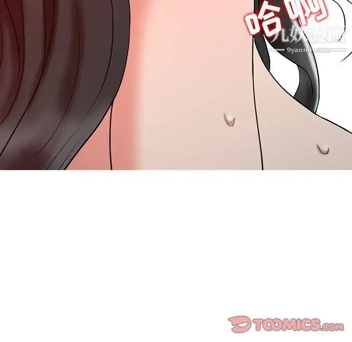 调阴妙手 - 第19话 - page 78
