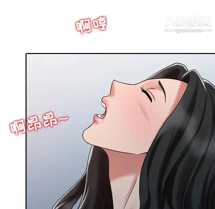 调阴妙手 - 第19话 - page 81
