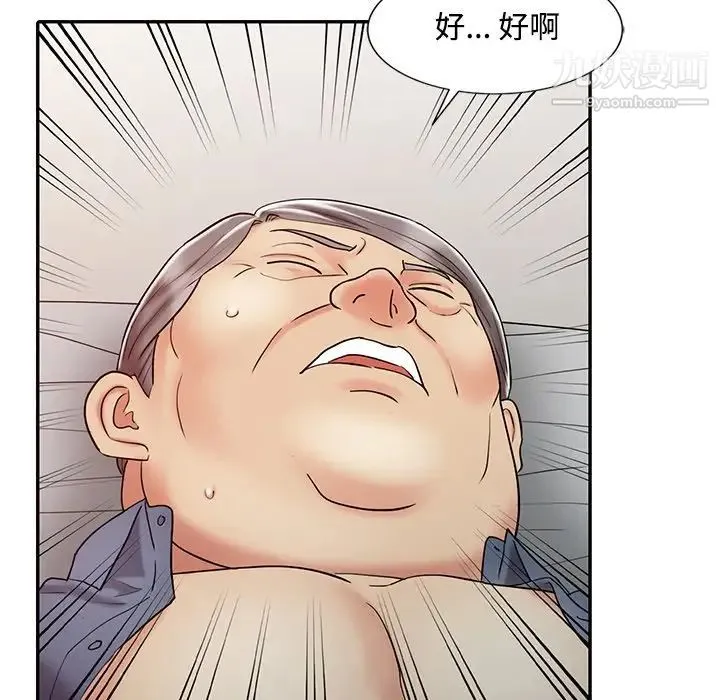 调阴妙手 - 第19话 - page 89