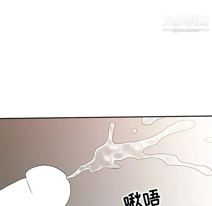 调阴妙手 - 第19话 - page 96