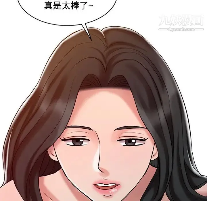 调阴妙手 - 第19话 - page 100