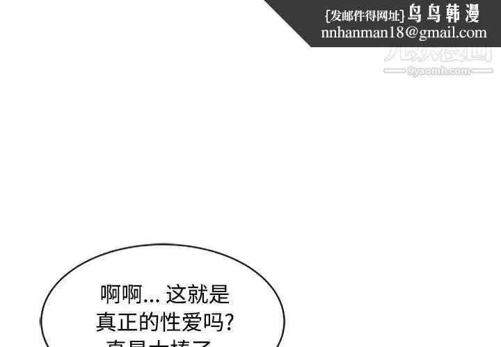 调阴妙手 - 第20话 - page 1