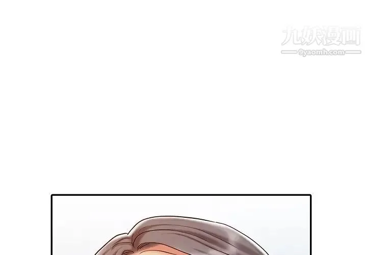 调阴妙手 - 第20话 - page 4