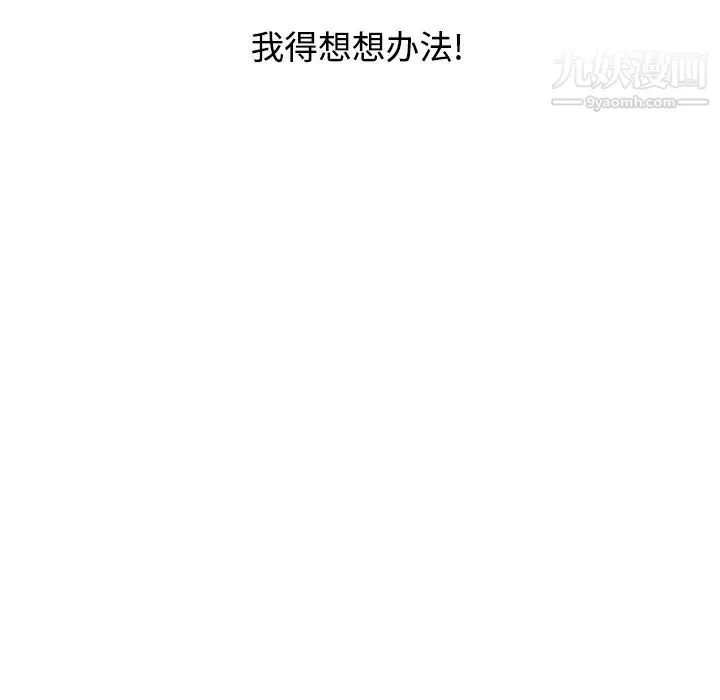 调阴妙手 - 第20话 - page 12
