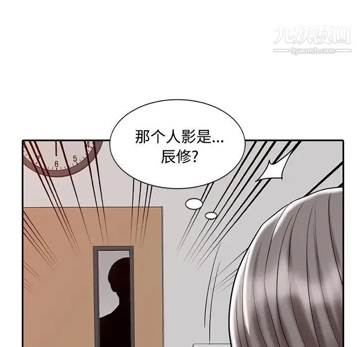 调阴妙手 - 第20话 - page 25