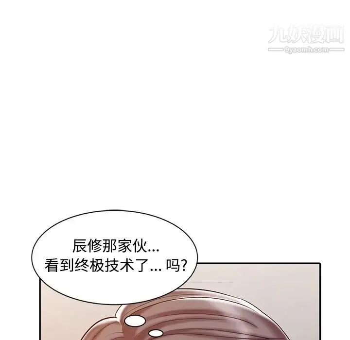调阴妙手 - 第20话 - page 33