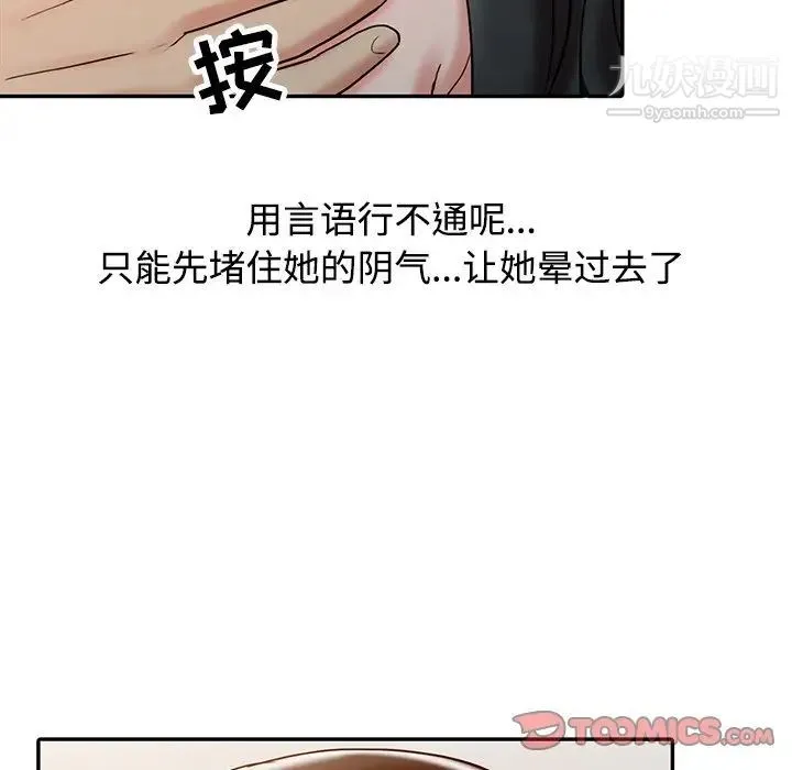 调阴妙手 - 第20话 - page 38