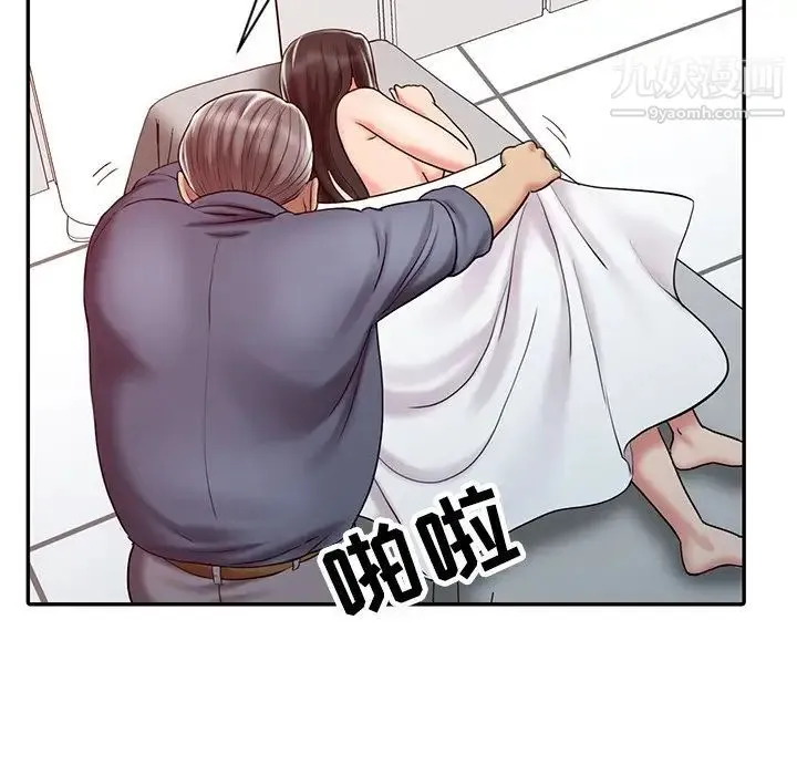 调阴妙手 - 第20话 - page 41