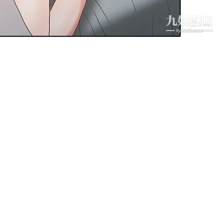 调阴妙手 - 第20话 - page 49