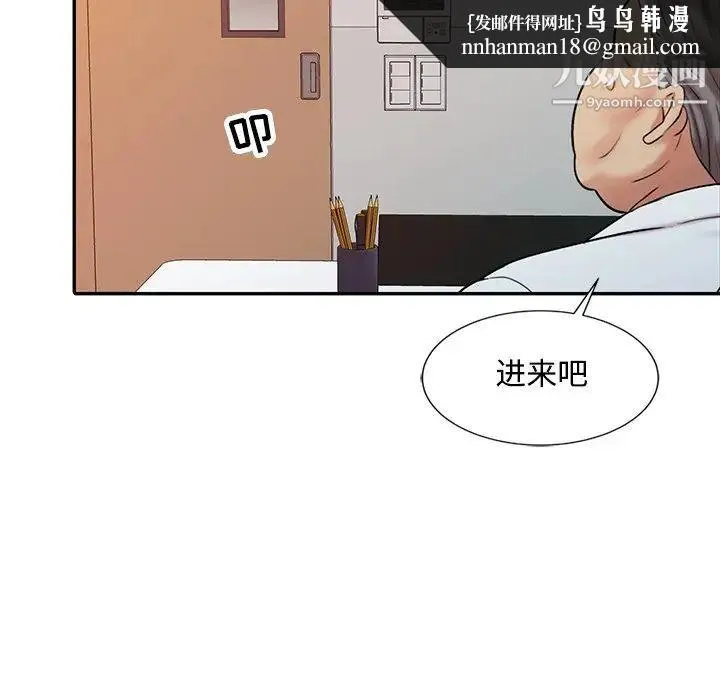 调阴妙手 - 第20话 - page 56