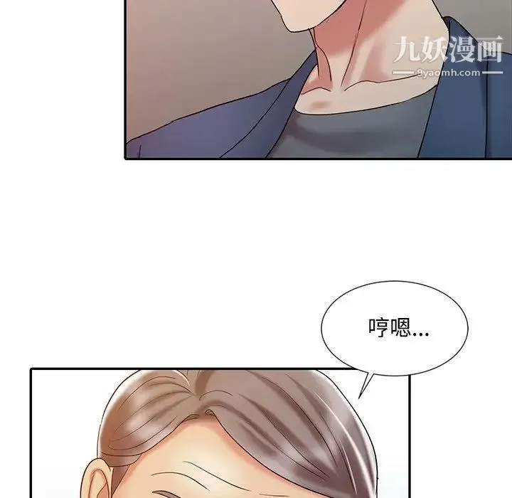 调阴妙手 - 第20话 - page 65