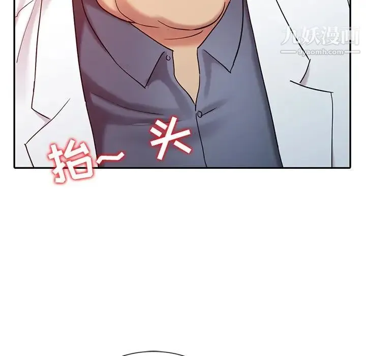 调阴妙手 - 第20话 - page 68