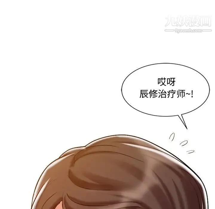 调阴妙手 - 第20话 - page 80