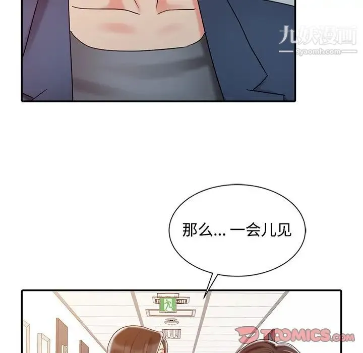 调阴妙手 - 第20话 - page 86