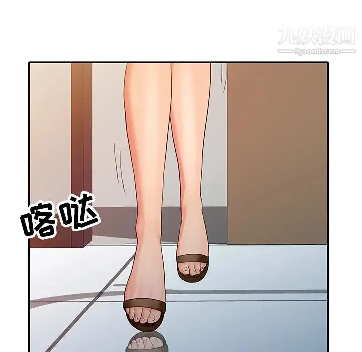 调阴妙手 - 第20话 - page 103