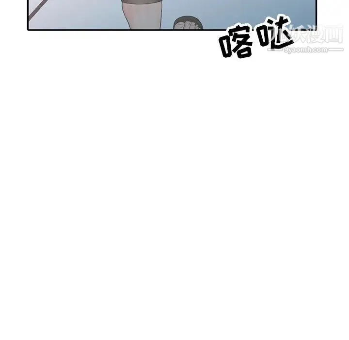 调阴妙手 - 第20话 - page 104