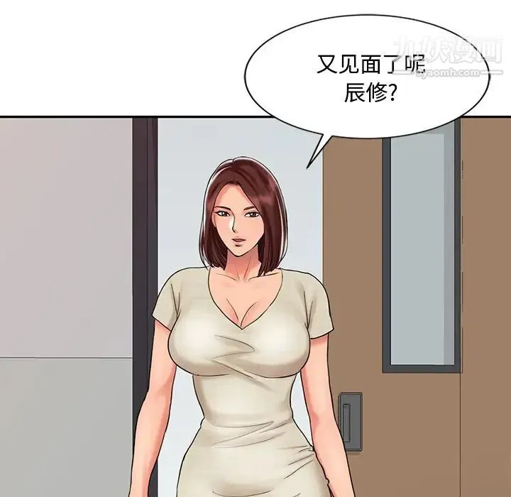 调阴妙手 - 第20话 - page 105