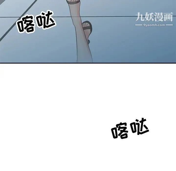调阴妙手 - 第20话 - page 107