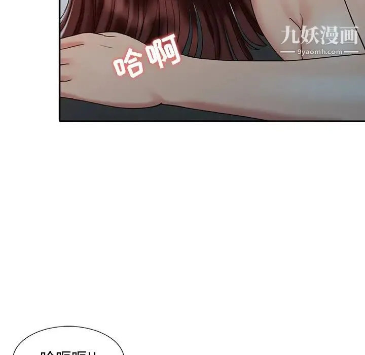 调阴妙手 - 第22话 - page 25