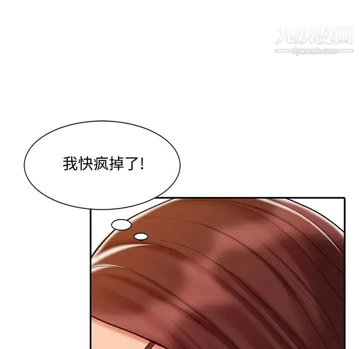 调阴妙手 - 第22话 - page 29