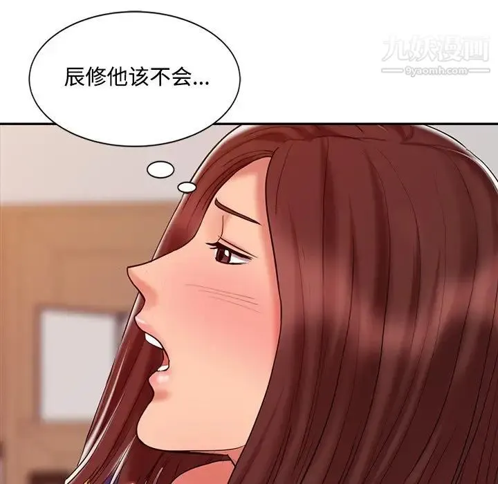 调阴妙手 - 第22话 - page 31