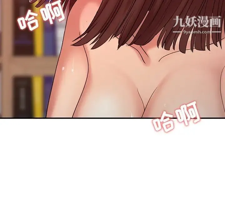 调阴妙手 - 第22话 - page 32