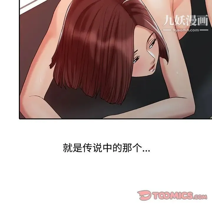 调阴妙手 - 第22话 - page 34