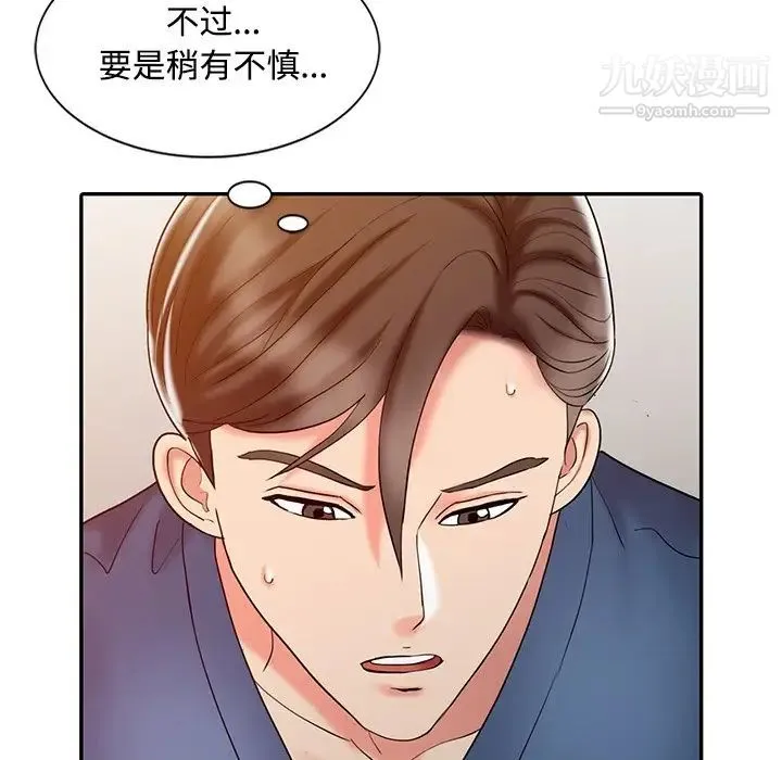 调阴妙手 - 第22话 - page 40