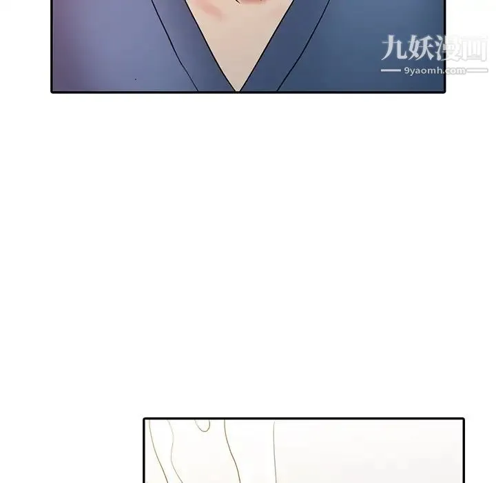 调阴妙手 - 第22话 - page 41