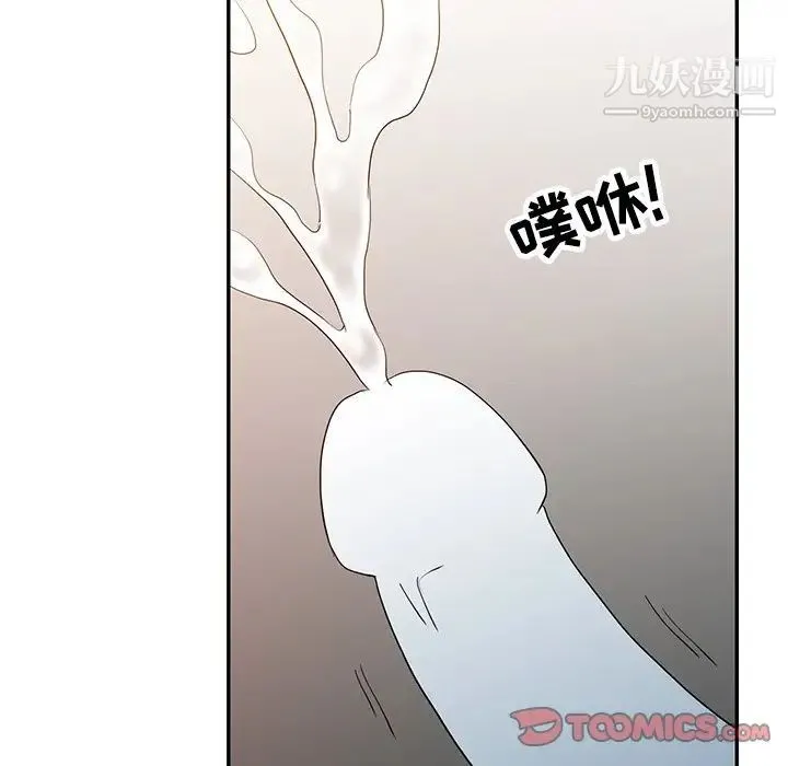 调阴妙手 - 第22话 - page 42