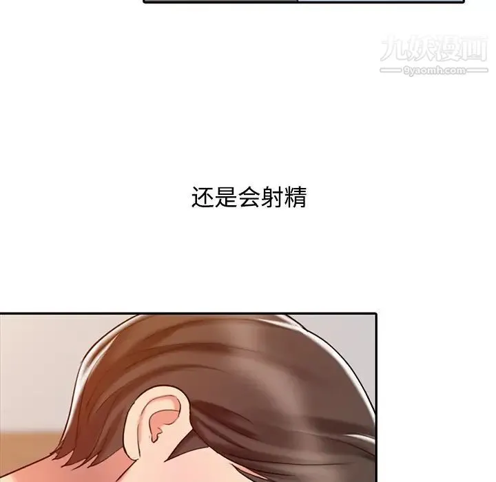 调阴妙手 - 第22话 - page 43