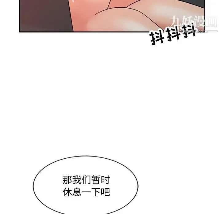调阴妙手 - 第22话 - page 51