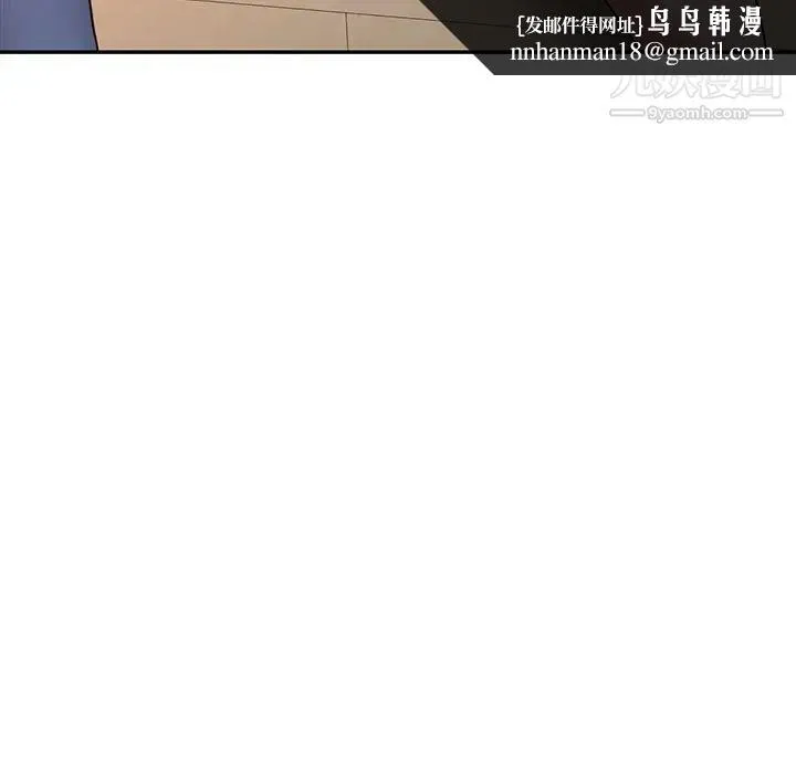 调阴妙手 - 第22话 - page 53